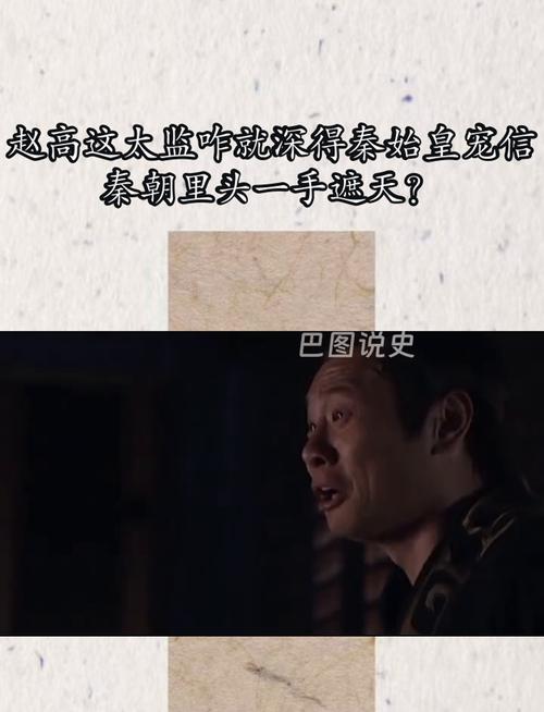 赵高技能?赵高 角色-第1张图片-93游戏 赵高技能?赵高 角色-第1张图片-93游戏