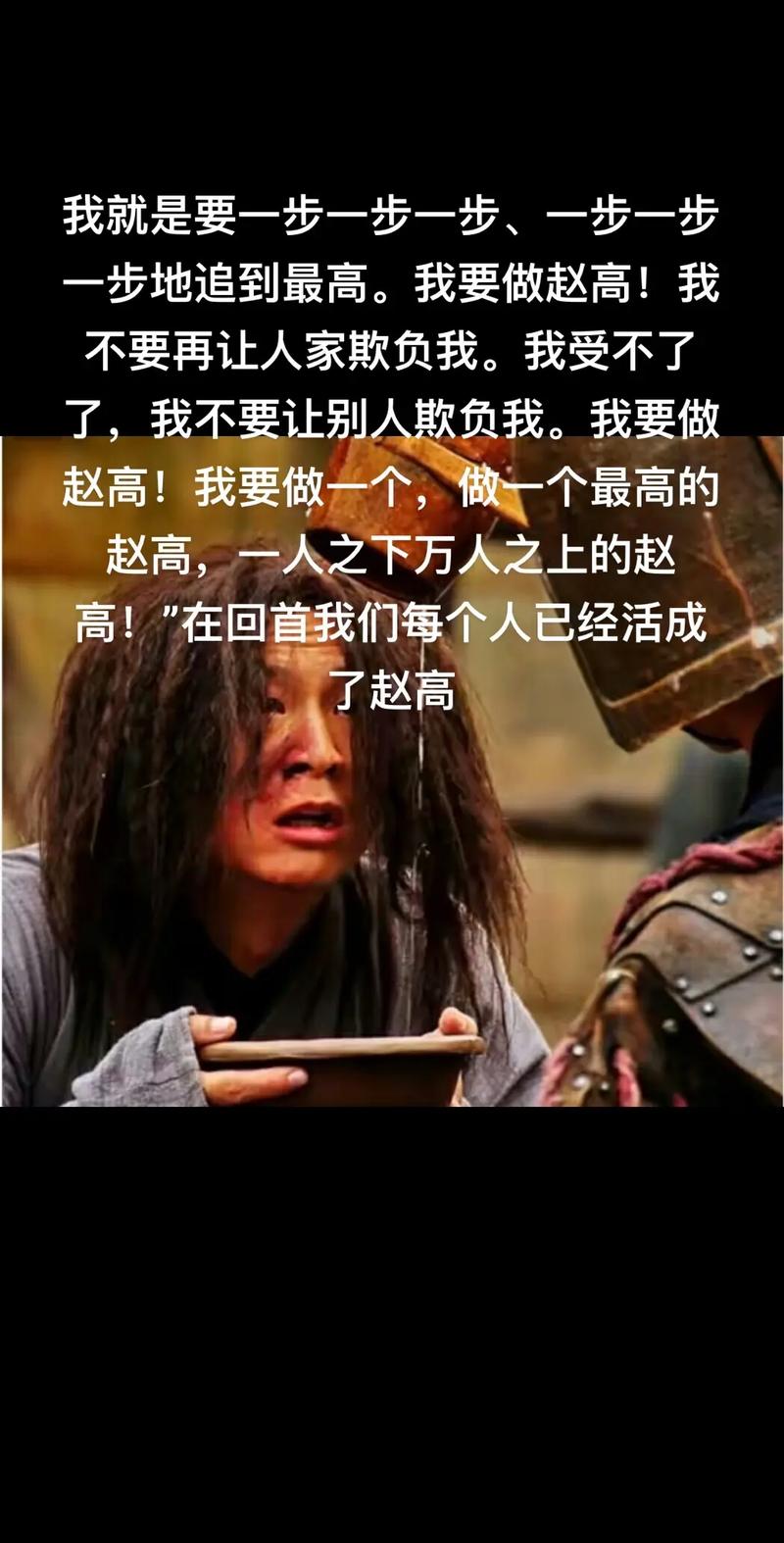 赵高技能?赵高 角色-第4张图片-93游戏 赵高技能?赵高 角色-第4张图片-93游戏