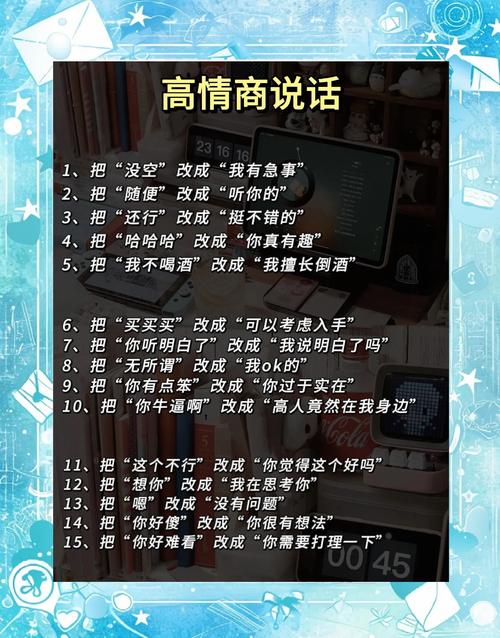 实用沟通技能,沟通应用技巧-第3张图片-93游戏 实用沟通技能,沟通应用技巧-第3张图片-93游戏