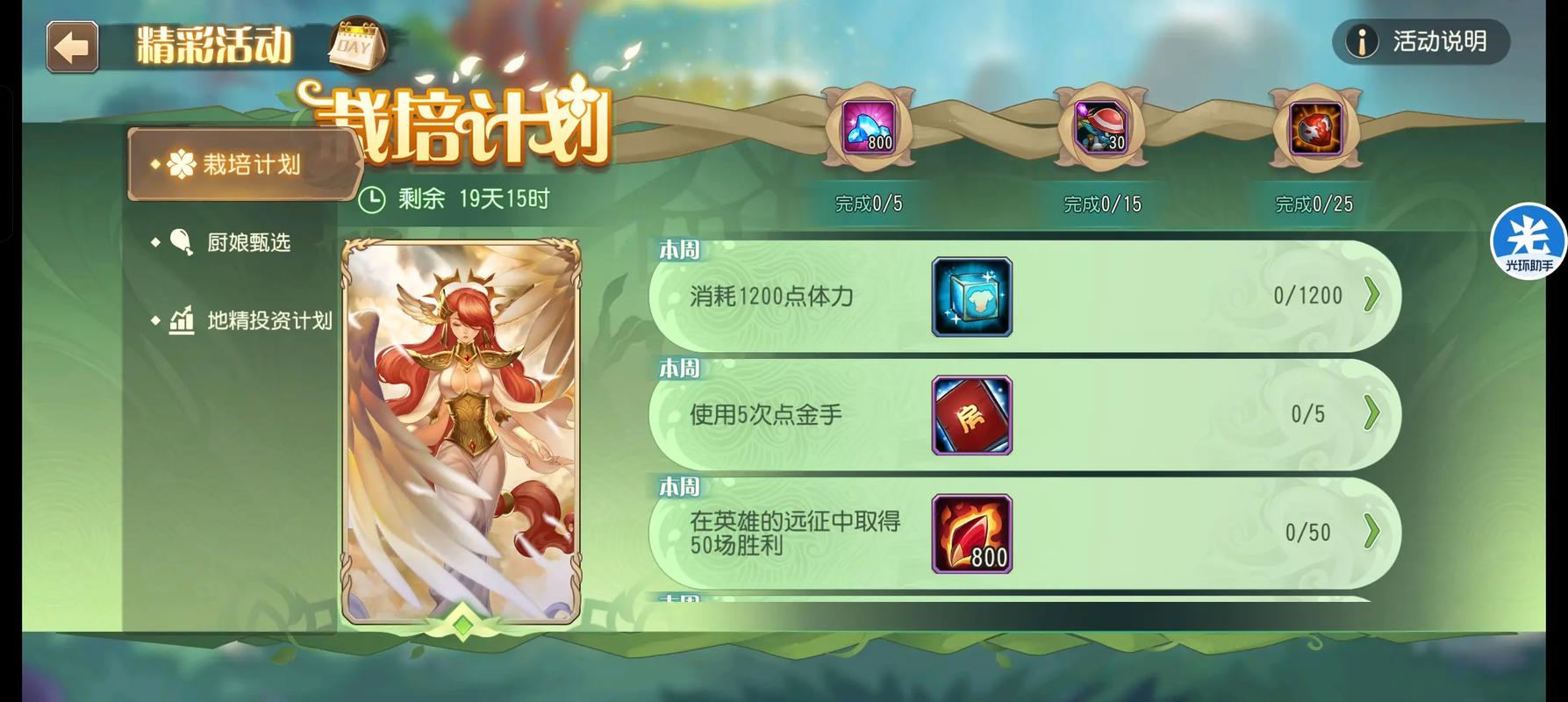 酒仙神器技能，酒仙神器挑战外观-第2张图片-93游戏