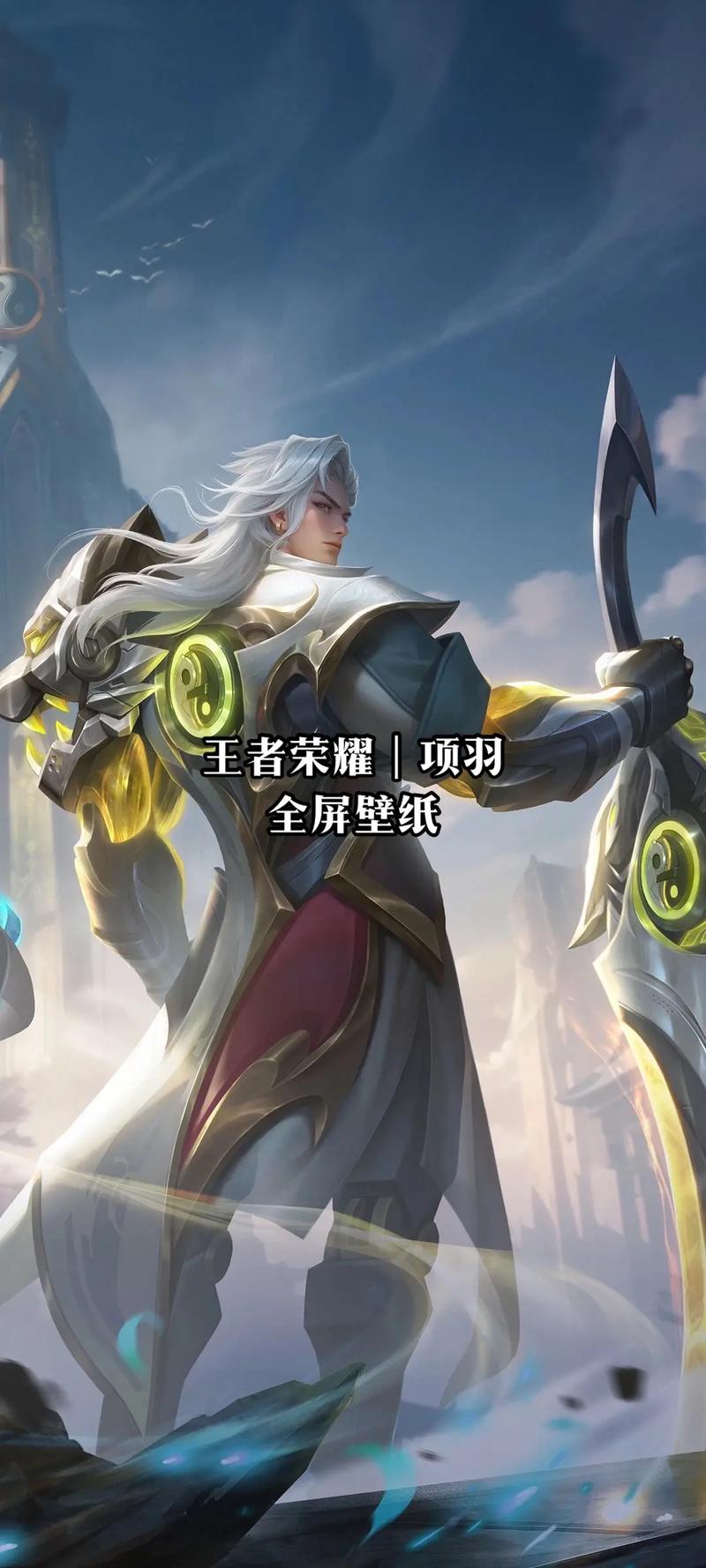 王者荣耀项羽新手教程?王者荣耀项羽新手玩法-第5张图片-93游戏 王者荣耀项羽新手教程?王者荣耀项羽新手玩法-第5张图片-93游戏
