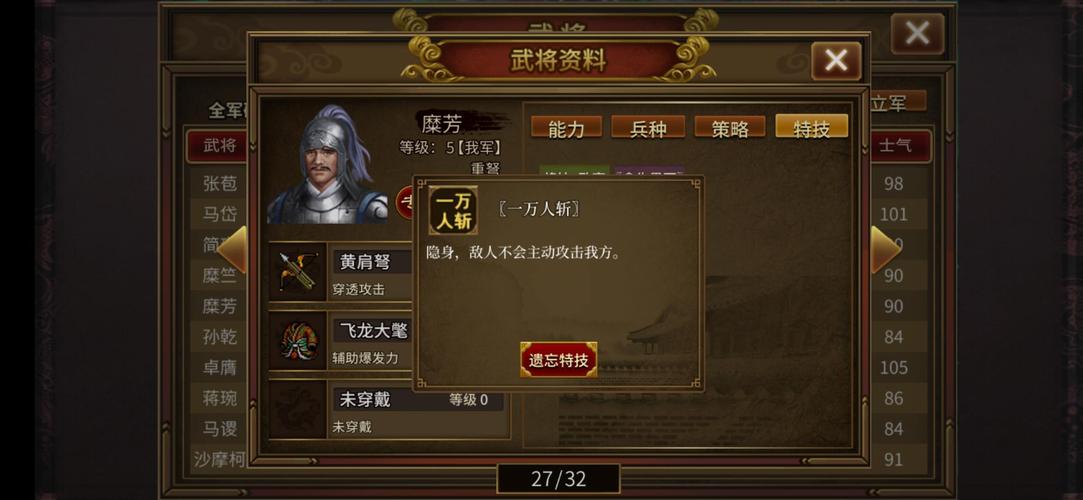 糜芳技能?糜芳和糜竺怎么读?-第3张图片-93游戏 糜芳技能?糜芳和糜竺怎么读?-第3张图片-93游戏