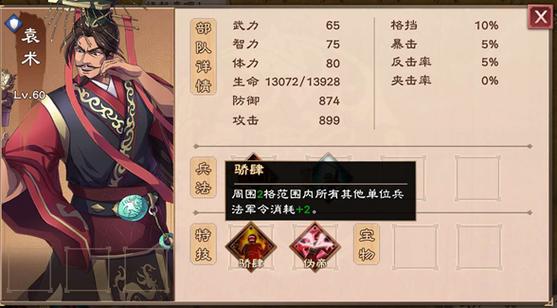 糜芳技能?糜芳和糜竺怎么读?-第5张图片-93游戏 糜芳技能?糜芳和糜竺怎么读?-第5张图片-93游戏