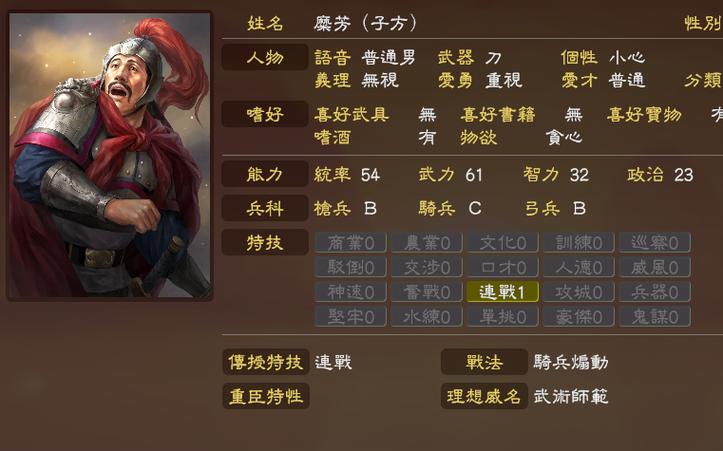 糜芳技能?糜芳和糜竺怎么读?-第6张图片-93游戏 糜芳技能?糜芳和糜竺怎么读?-第6张图片-93游戏