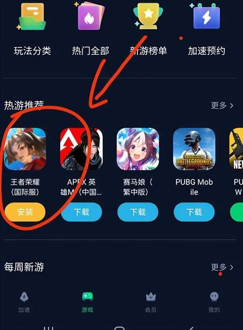 王者荣耀注册教程?王者荣耀注册教程视频?-第7张图片-93游戏 王者荣耀注册教程?王者荣耀注册教程视频?-第7张图片-93游戏