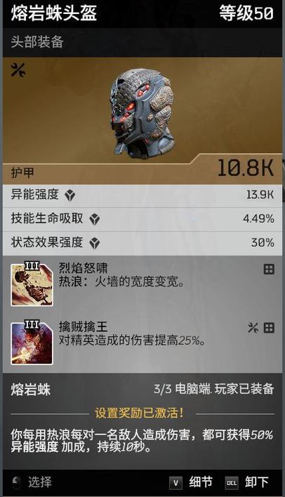 蜘蛛套技能?蜘蛛装备-第1张图片-93游戏 蜘蛛套技能?蜘蛛装备-第1张图片-93游戏
