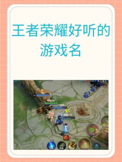 王者荣耀没名字教程?如何在王者荣耀的名字没有??-第6张图片-93游戏 王者荣耀没名字教程?如何在王者荣耀的名字没有??-第6张图片-93游戏