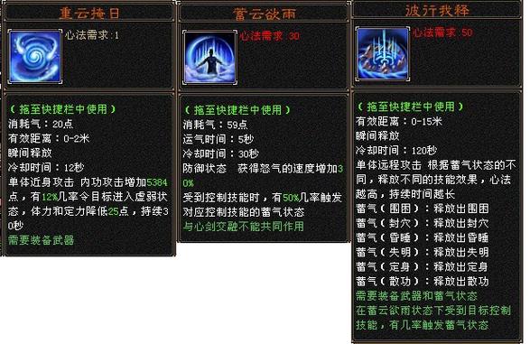 慕容门派技能?慕容门派技能指点-第3张图片-93游戏 慕容门派技能?慕容门派技能指点-第3张图片-93游戏
