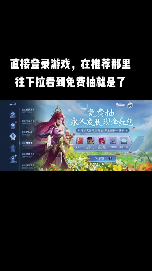 王者荣耀qq抽奖教程?王者抽奖活动在哪里-第1张图片-93游戏 王者荣耀qq抽奖教程?王者抽奖活动在哪里-第1张图片-93游戏