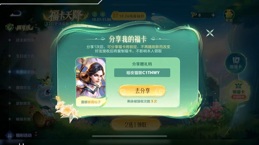 王者荣耀qq抽奖教程?王者抽奖活动在哪里-第2张图片-93游戏 王者荣耀qq抽奖教程?王者抽奖活动在哪里-第2张图片-93游戏