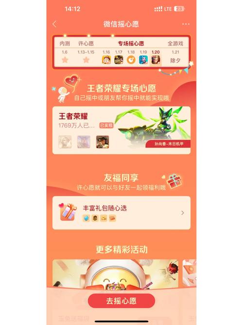 王者荣耀qq抽奖教程?王者抽奖活动在哪里-第4张图片-93游戏 王者荣耀qq抽奖教程?王者抽奖活动在哪里-第4张图片-93游戏
