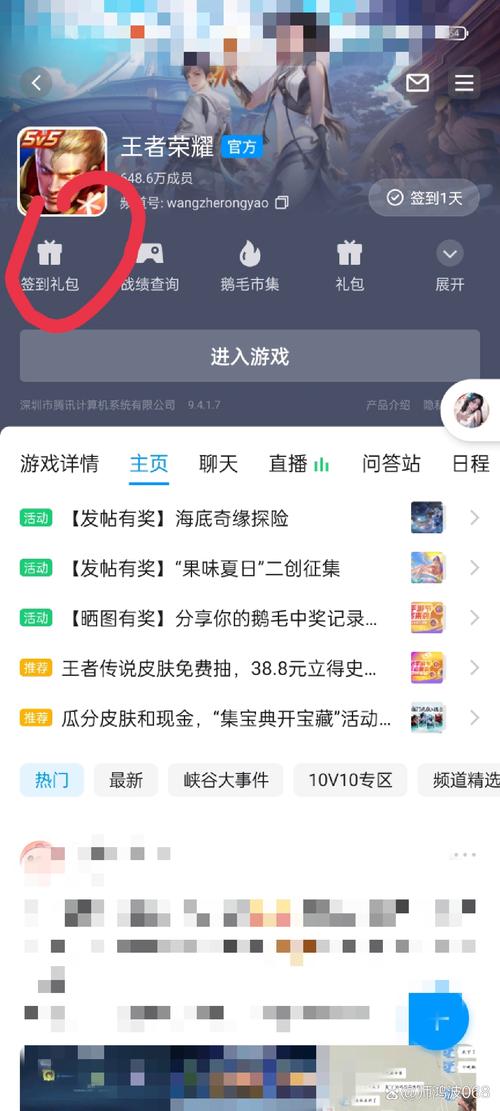 王者荣耀qq抽奖教程?王者抽奖活动在哪里-第6张图片-93游戏 王者荣耀qq抽奖教程?王者抽奖活动在哪里-第6张图片-93游戏