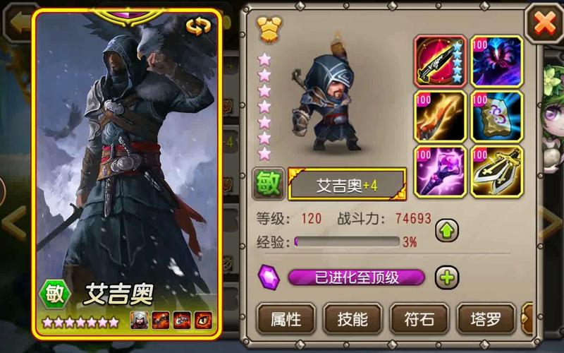 艾吉奥攻略?艾吉奥技能?-第3张图片-93游戏 艾吉奥攻略?艾吉奥技能?-第3张图片-93游戏