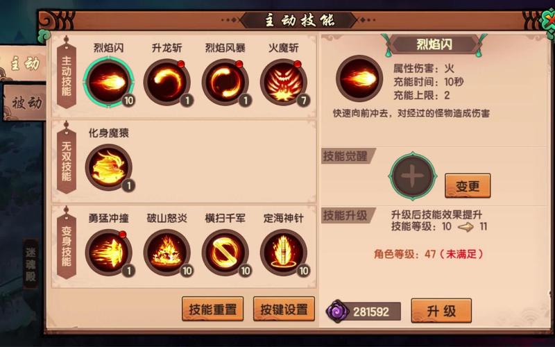 孙悟空主加技能?孙悟空技能加点顺序?-第5张图片-93游戏 孙悟空主加技能?孙悟空技能加点顺序?-第5张图片-93游戏