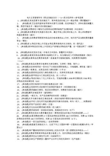荆棘学技能?荆棘三技能专精材料-第1张图片-93游戏 荆棘学技能?荆棘三技能专精材料-第1张图片-93游戏