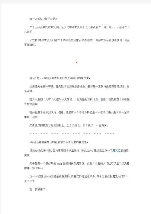 qq仙侠传九重天攻略?仙侠传主线任务-第3张图片-93游戏 qq仙侠传九重天攻略?仙侠传主线任务-第3张图片-93游戏