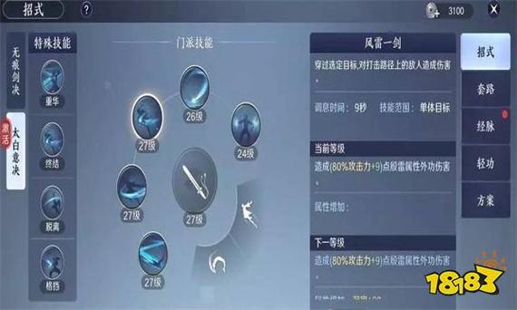 天刀技能范围,天刀 技能-第1张图片-93游戏 天刀技能范围,天刀 技能-第1张图片-93游戏