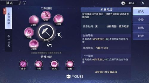 天刀技能范围,天刀 技能-第3张图片-93游戏 天刀技能范围,天刀 技能-第3张图片-93游戏