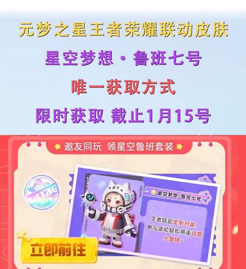 王者荣耀教程星空,王者荣耀星空梦想怎么获得-第2张图片-93游戏 王者荣耀教程星空,王者荣耀星空梦想怎么获得-第2张图片-93游戏