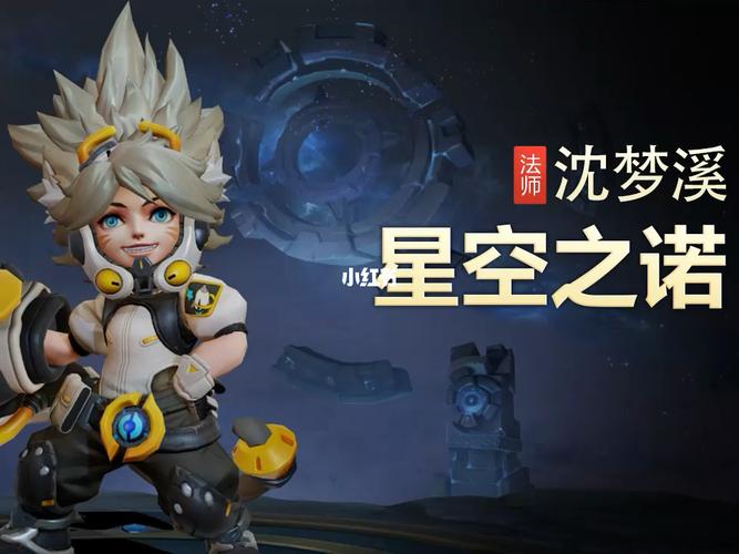 王者荣耀教程星空,王者荣耀星空梦想怎么获得-第6张图片-93游戏 王者荣耀教程星空,王者荣耀星空梦想怎么获得-第6张图片-93游戏