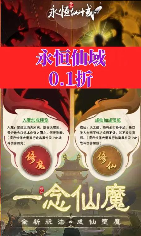 永恒仙域攻略,永恒仙域等级划分-第2张图片-93游戏 永恒仙域攻略,永恒仙域等级划分-第2张图片-93游戏