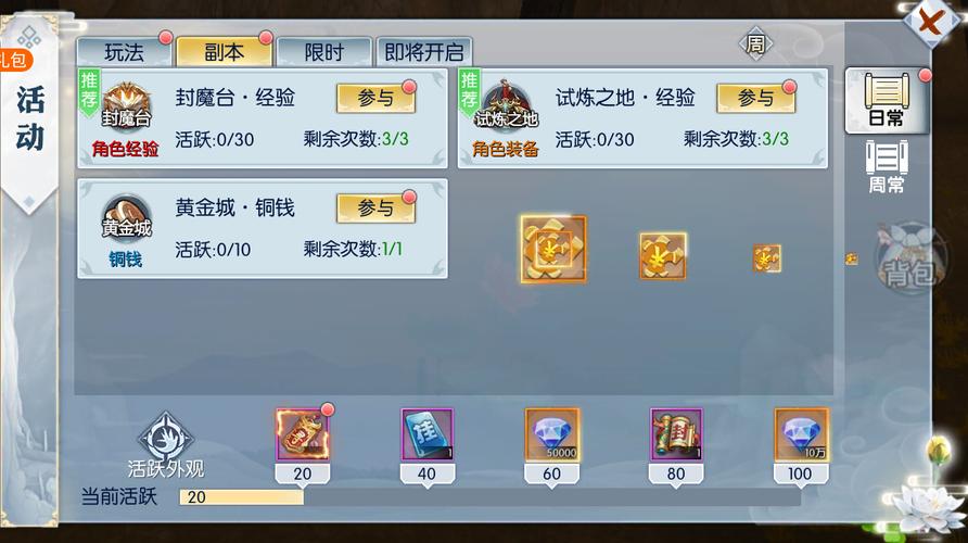 永恒仙域攻略,永恒仙域等级划分-第3张图片-93游戏 永恒仙域攻略,永恒仙域等级划分-第3张图片-93游戏