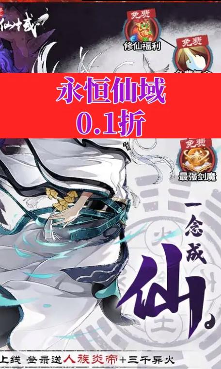 永恒仙域攻略,永恒仙域等级划分-第5张图片-93游戏 永恒仙域攻略,永恒仙域等级划分-第5张图片-93游戏