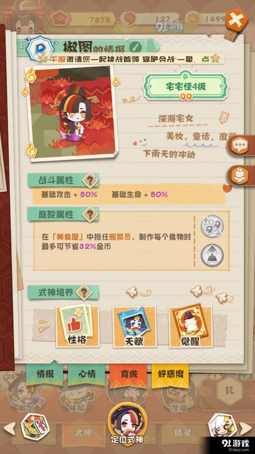 椒图技能涓流恢复,椒图能触发铮么-第7张图片-93游戏 椒图技能涓流恢复,椒图能触发铮么-第7张图片-93游戏