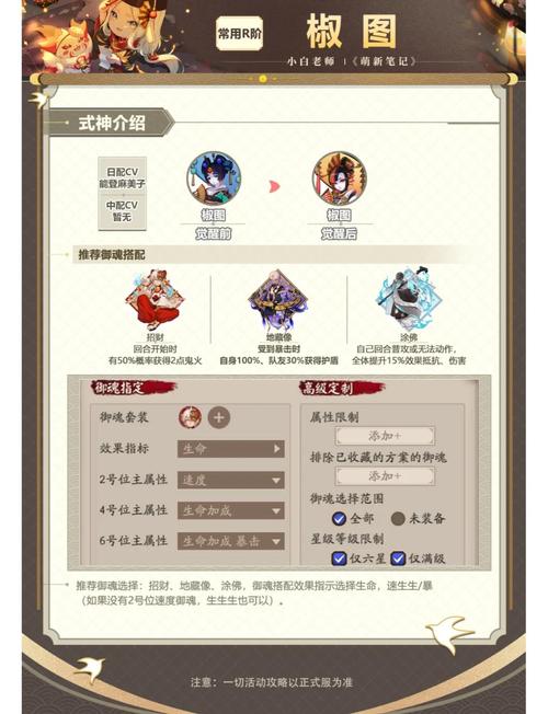 椒图技能涓流恢复,椒图能触发铮么-第8张图片-93游戏 椒图技能涓流恢复,椒图能触发铮么-第8张图片-93游戏