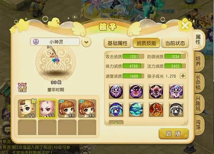 幽莹娃娃技能,幽莹娃娃饰品-第3张图片-93游戏 幽莹娃娃技能,幽莹娃娃饰品-第3张图片-93游戏