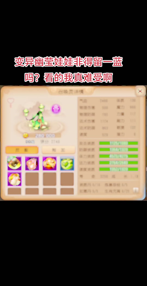 幽莹娃娃技能,幽莹娃娃饰品-第4张图片-93游戏 幽莹娃娃技能,幽莹娃娃饰品-第4张图片-93游戏