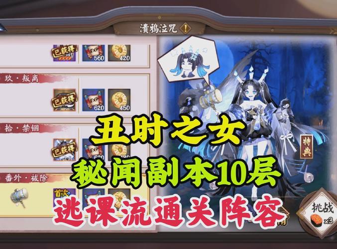 丑时之女攻略?丑时之女在哪里刷??-第7张图片-93游戏 丑时之女攻略?丑时之女在哪里刷??-第7张图片-93游戏
