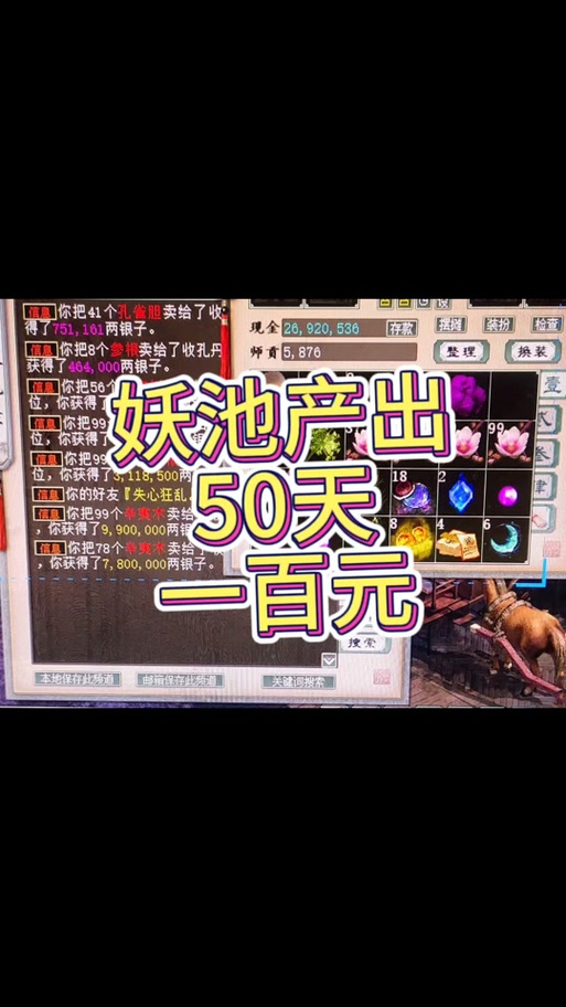 大话西游2种植业攻略,大话西游2种植业种什么快-第4张图片-93游戏 大话西游2种植业攻略,大话西游2种植业种什么快-第4张图片-93游戏