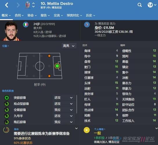 fm2017开档攻略,fm201710-第1张图片-93游戏 fm2017开档攻略,fm201710-第1张图片-93游戏