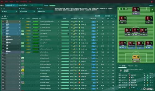fm2017开档攻略,fm201710-第4张图片-93游戏 fm2017开档攻略,fm201710-第4张图片-93游戏