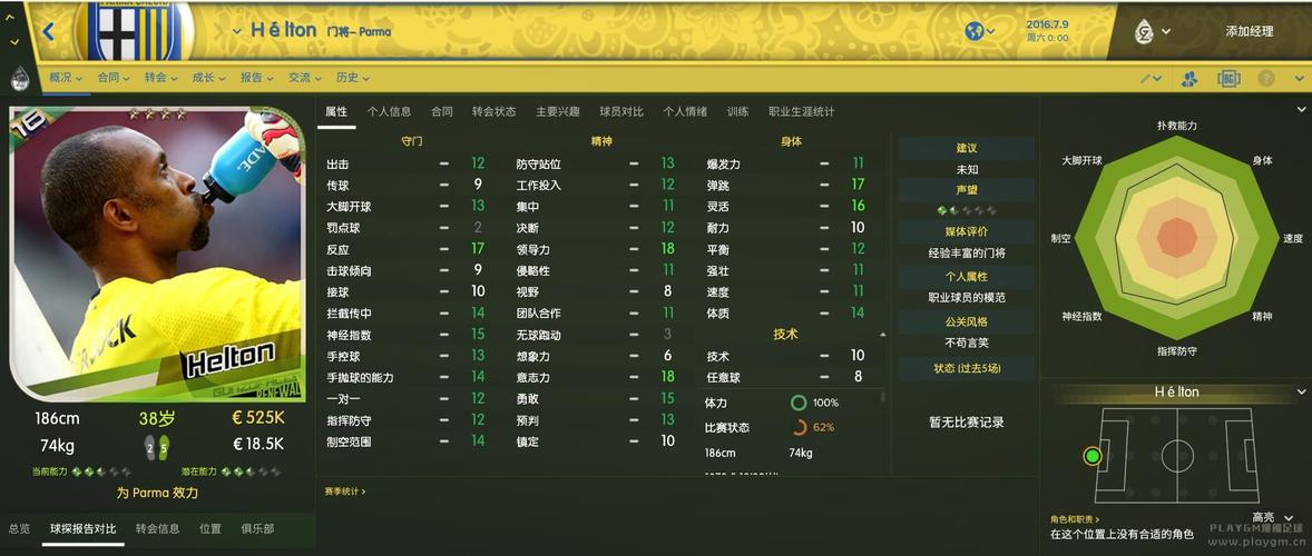 fm2017开档攻略,fm201710-第6张图片-93游戏 fm2017开档攻略,fm201710-第6张图片-93游戏