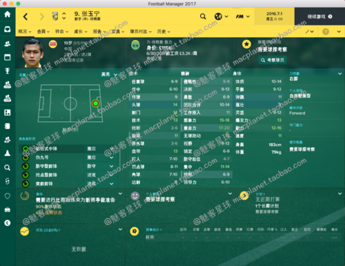 fm2017开档攻略,fm201710-第7张图片-93游戏 fm2017开档攻略,fm201710-第7张图片-93游戏