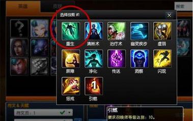 lol重生技能?lol重生技能cd多少秒?-第6张图片-93游戏 lol重生技能?lol重生技能cd多少秒?-第6张图片-93游戏