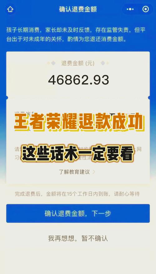王者荣耀退钱教程?2021王者荣耀怎么退钱?-第5张图片-93游戏 王者荣耀退钱教程?2021王者荣耀怎么退钱?-第5张图片-93游戏