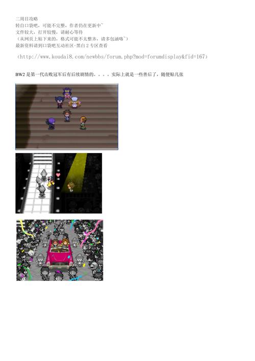 黑白详细攻略,黑白二攻略图文攻略-第5张图片-93游戏 黑白详细攻略,黑白二攻略图文攻略-第5张图片-93游戏