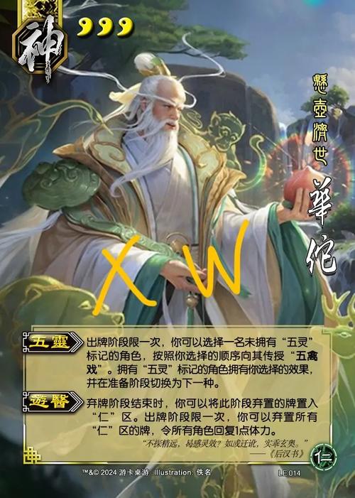 新华佗技能?华佗技能青囊可以对自己用吗?-第3张图片-93游戏 新华佗技能?华佗技能青囊可以对自己用吗?-第3张图片-93游戏