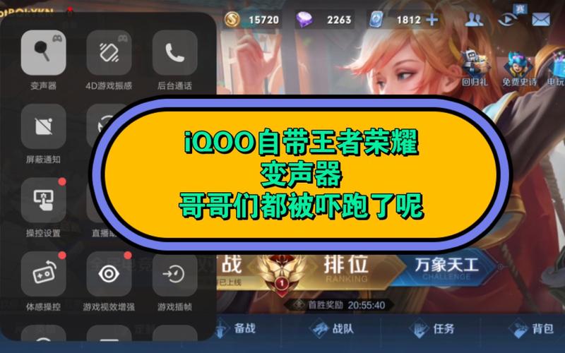 王者荣耀配音教程?王者荣耀配音教程怎么弄-第1张图片-93游戏 王者荣耀配音教程?王者荣耀配音教程怎么弄-第1张图片-93游戏