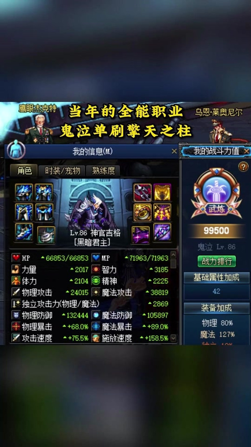 红眼擎天之柱攻略,dnf红眼擎天战甲神话怎么搭配-第4张图片-93游戏 红眼擎天之柱攻略,dnf红眼擎天战甲神话怎么搭配-第4张图片-93游戏