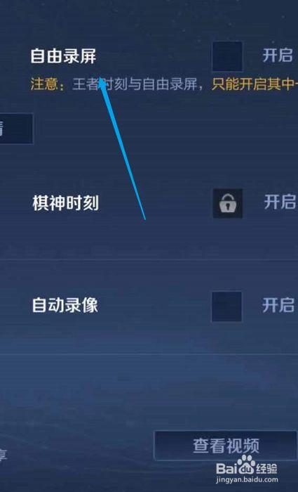 拍王者荣耀教程,拍王者荣耀教程怎么拍-第6张图片-93游戏 拍王者荣耀教程,拍王者荣耀教程怎么拍-第6张图片-93游戏