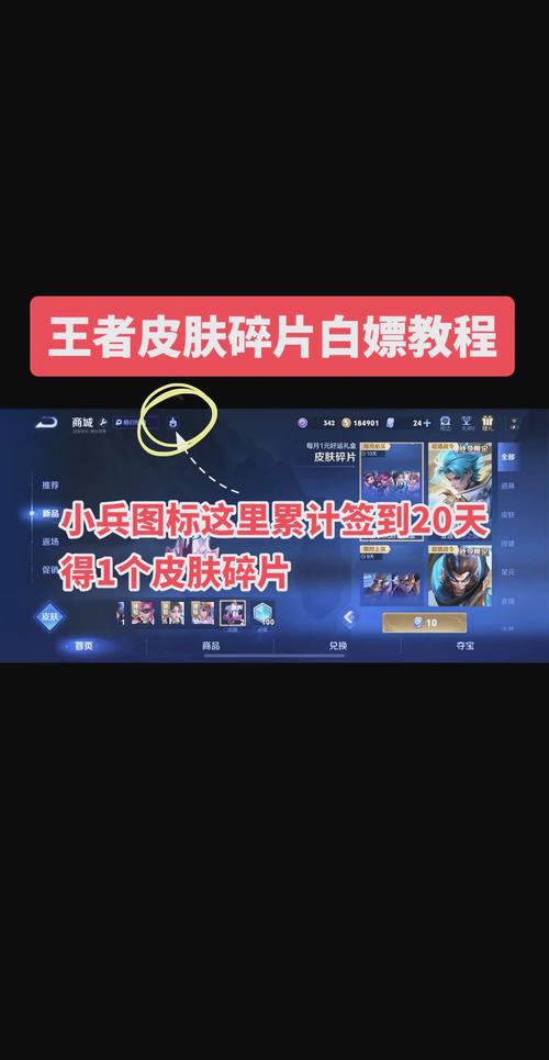 王者荣耀教程送碎片?王者荣耀怎么送皮肤碎片道具-第3张图片-93游戏 王者荣耀教程送碎片?王者荣耀怎么送皮肤碎片道具-第3张图片-93游戏