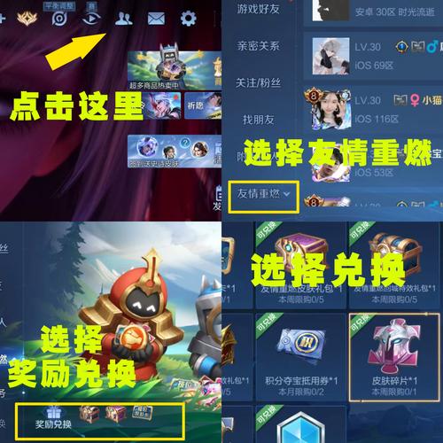 王者荣耀教程送碎片?王者荣耀怎么送皮肤碎片道具-第6张图片-93游戏 王者荣耀教程送碎片?王者荣耀怎么送皮肤碎片道具-第6张图片-93游戏
