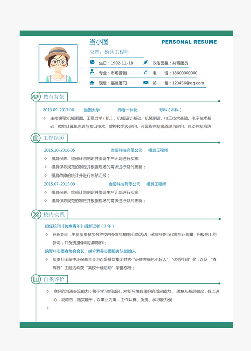 模具制造技能?模具制造技能有哪些?-第4张图片-93游戏 模具制造技能?模具制造技能有哪些?-第4张图片-93游戏