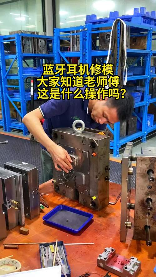 模具制造技能?模具制造技能有哪些?-第5张图片-93游戏 模具制造技能?模具制造技能有哪些?-第5张图片-93游戏