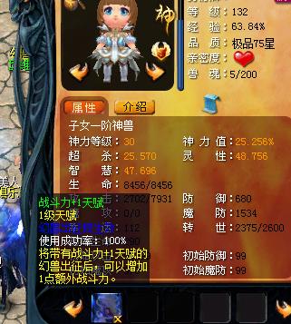 魔域天赋技能,魔域天赋怎么才出-第1张图片-93游戏 魔域天赋技能,魔域天赋怎么才出-第1张图片-93游戏