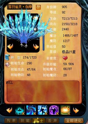 魔域天赋技能,魔域天赋怎么才出-第2张图片-93游戏 魔域天赋技能,魔域天赋怎么才出-第2张图片-93游戏